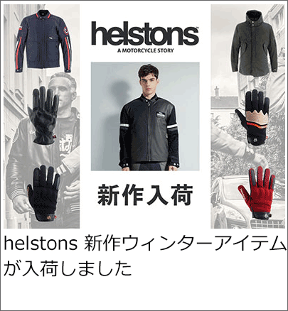 helstons