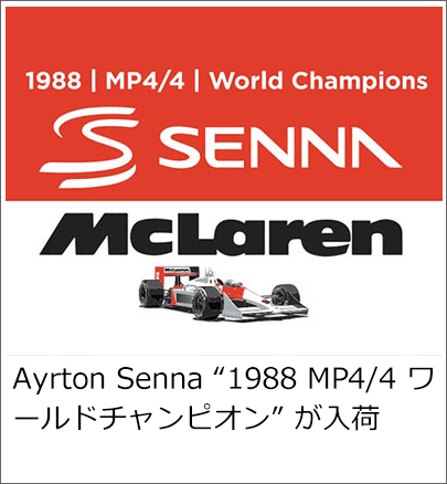 Ayrton Senna