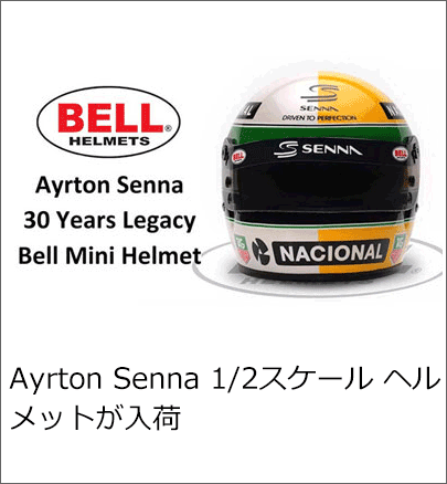 Ayrton Senna