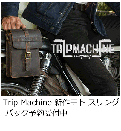 Trip Machine