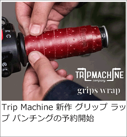 Trip Machine