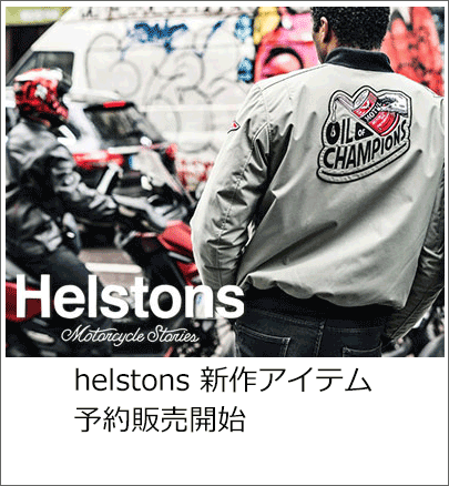 helstons