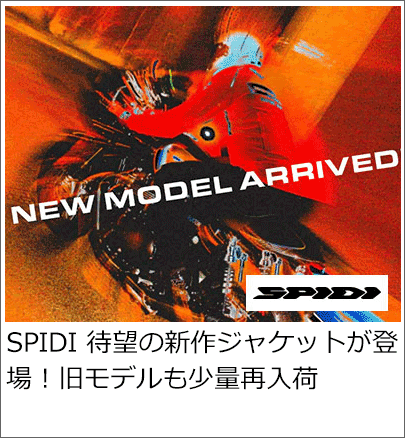 SPIDI