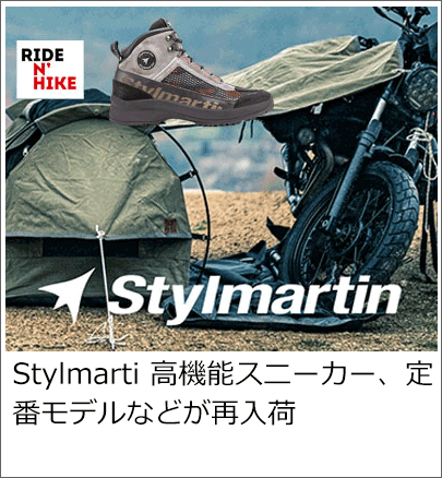 Stylmarti