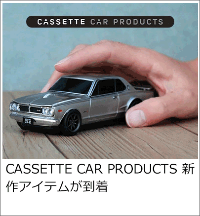CASSETTE CAR PRODUCTS
