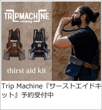 Trip Machine