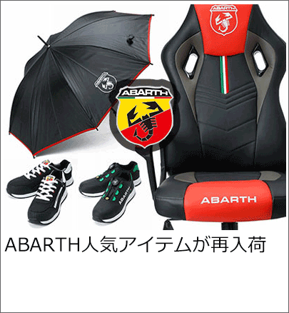 ABARTH