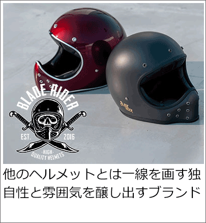 BLADE RIDER