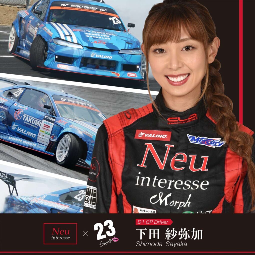 Motorimoda - SAYAKA SHIMODA｜Yahoo!ショッピング