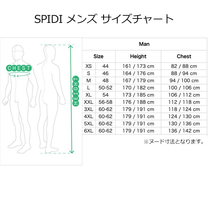 スピーディー/SPIDI)ソーラーネット ジャケット メンズ メッシュ