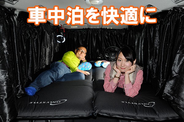 信頼 車中泊 専用マット 2枚セット Only Style 現金特価 Www Thedailyspud Com