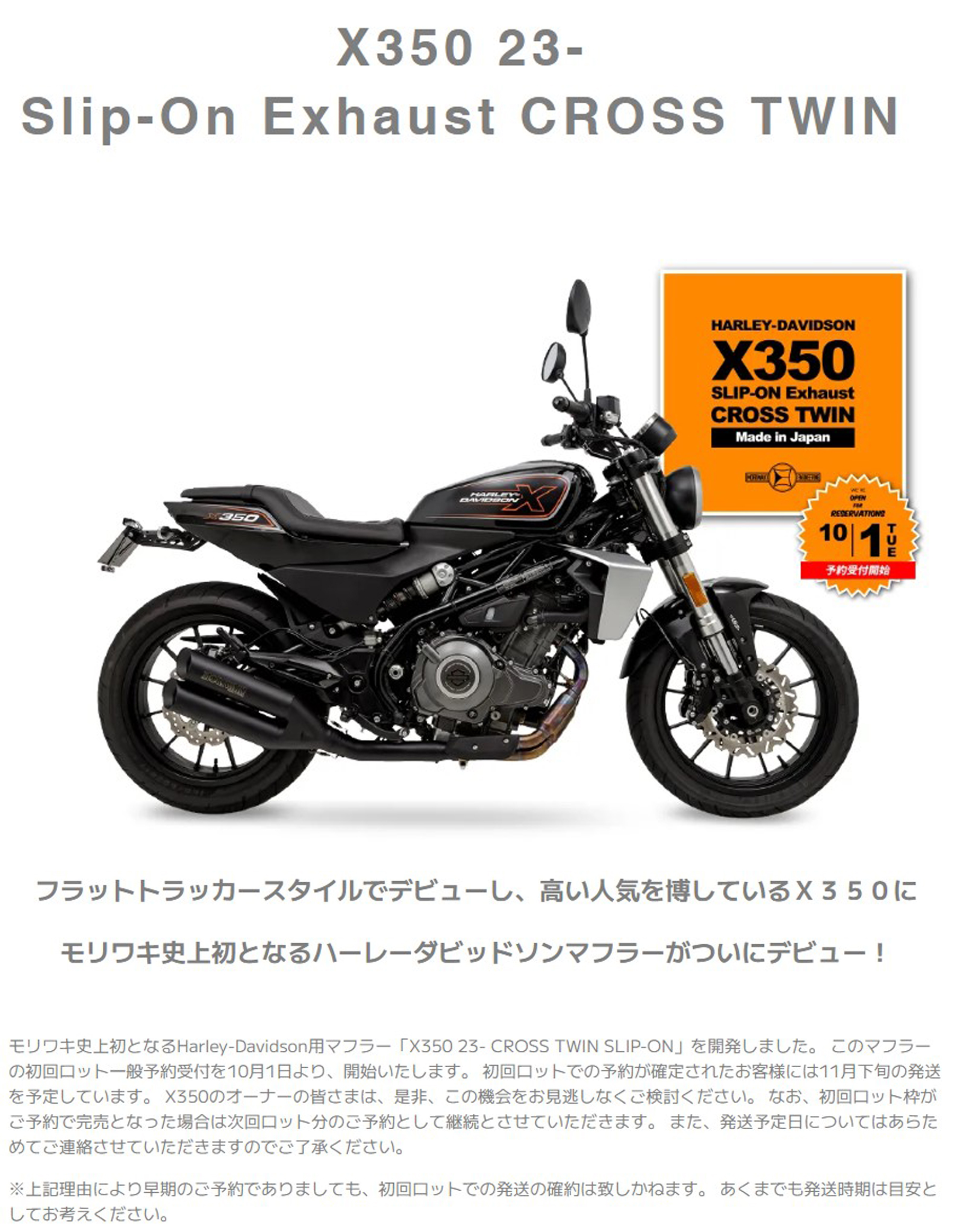 モリワキ MORIWAKI 01810-CG803-00 クロスツイン フルエキゾースト