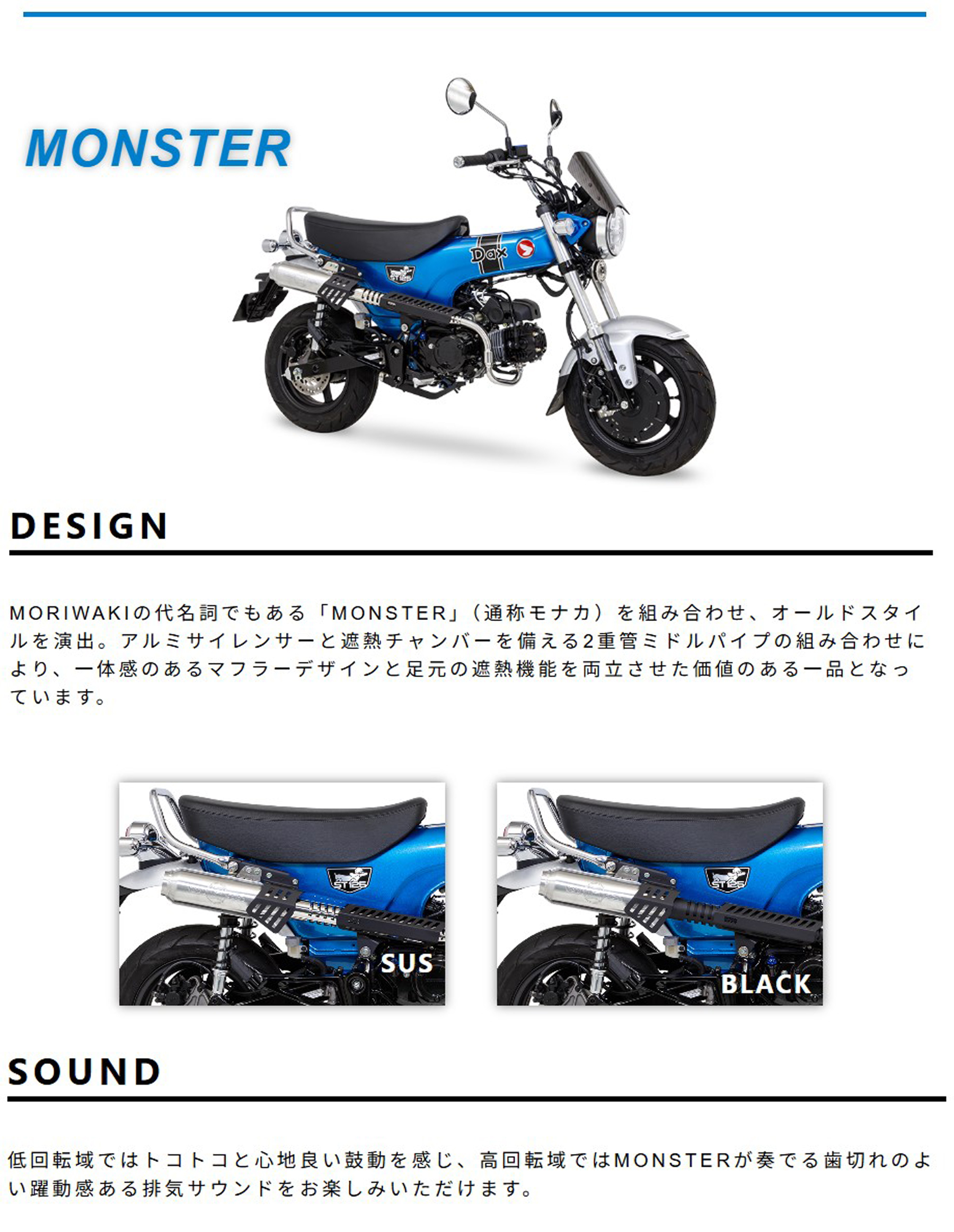 はて モリワキ MORIWAKI 01810-D2800-00 モンスター フルエキゾースト
