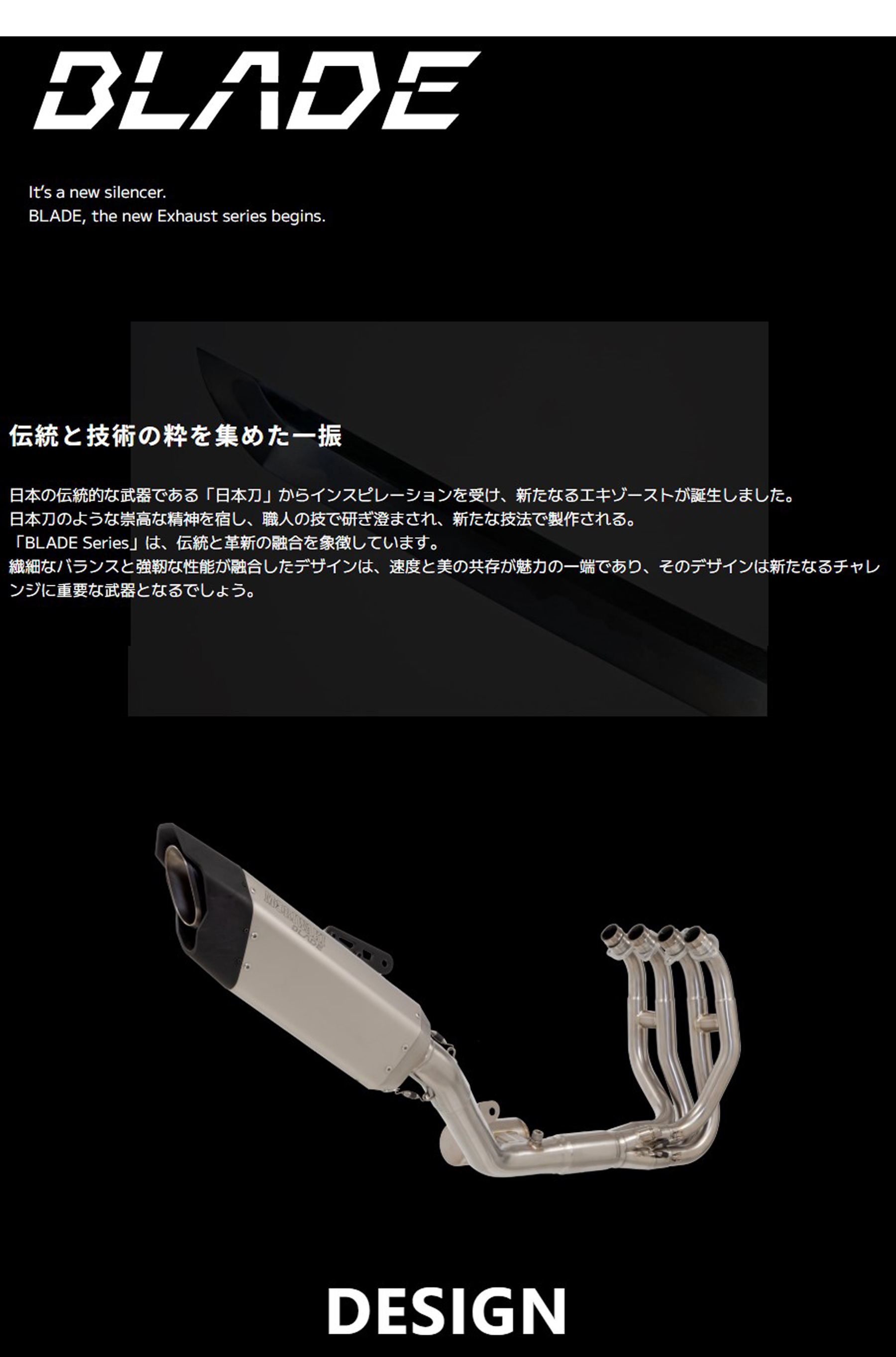 モリワキ MORIWAKI 01810-F2254-00 ブレード フルエキゾーストマフラー