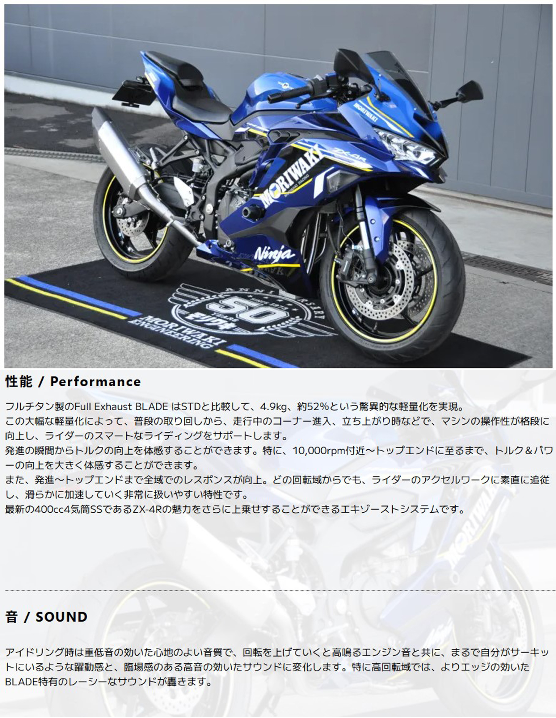 モリワキ MORIWAKI 01810-F2262-00 ブレード フルエキゾーストマフラー