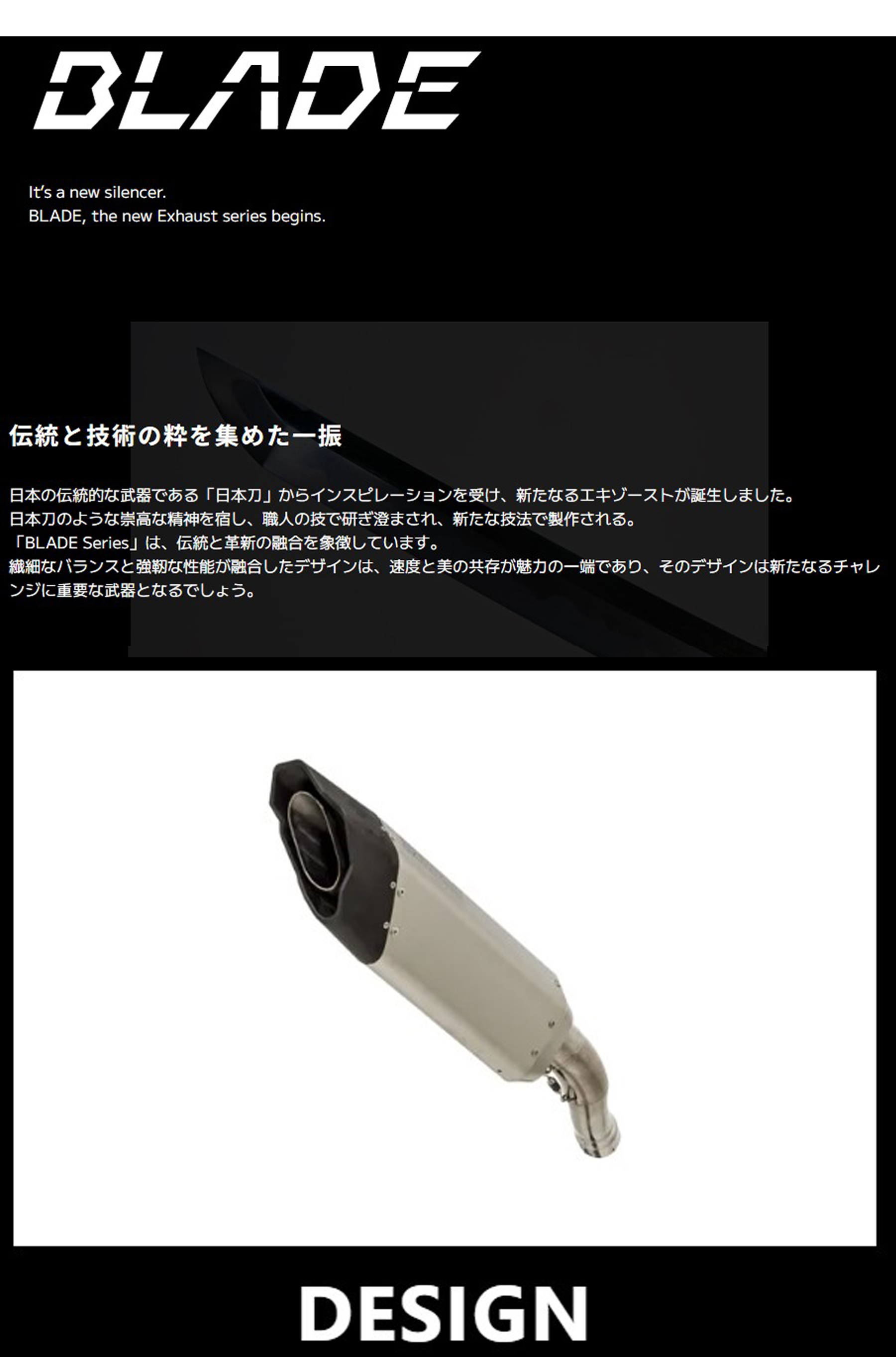 モリワキ MORIWAKI 01810-FJ1V7-00 ブレード スリップオンマフラー