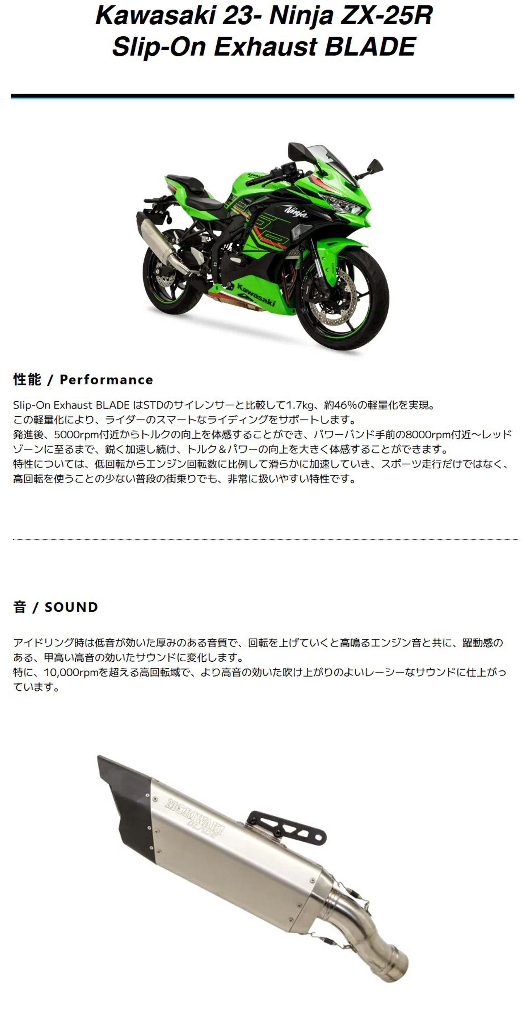 モリワキ MORIWAKI 01810-FJ264-00 ブレード スリップオンマフラー