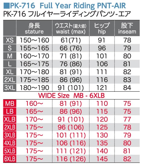 コミネ PK-716 フルイヤー ライディングパンツ エア KOMINE AIR 07-716