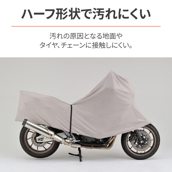 デイトナ 22146 バイク用 バイクインナーカバー 汎用 裏起毛