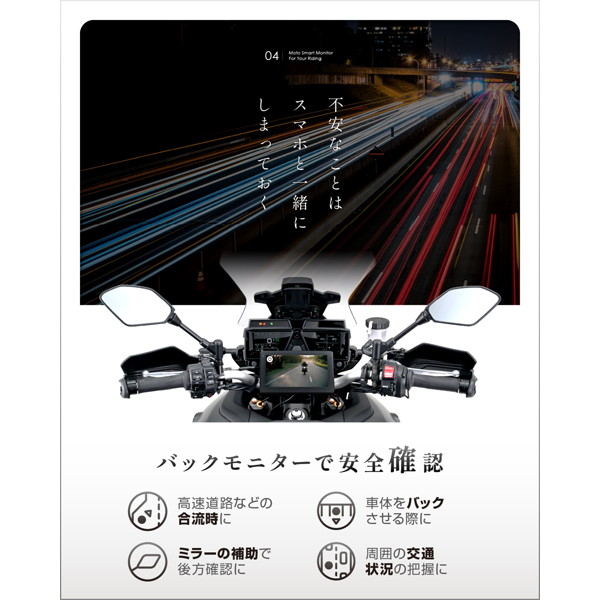 デイトナ 23333 バイク用 ディスプレイ 7インチ CarPlay Android Auto対応 防水防塵 バックカメラ付属 モトスマートモニター 4909449580035｜motostyle｜06