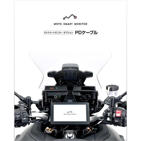 DAYTONA（デイトナ） 23335 バイク用 モトスマートモニター用