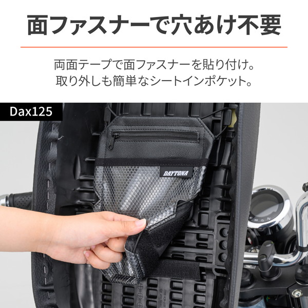 デイトナ 25033 バイク用 書類入れ 車検証など シート下を有効活用 シートインポケット Sサイズ 25033｜motostyle｜03