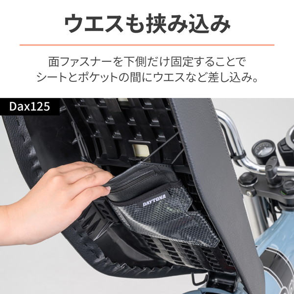 デイトナ 25033 バイク用 書類入れ 車検証など シート下を有効活用 シートインポケット Sサイズ 25033｜motostyle｜04