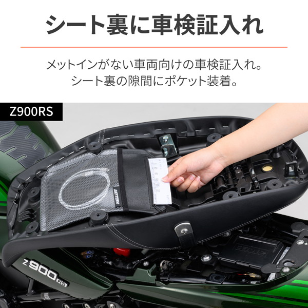 デイトナ 25034 バイク用 書類入れ 車検証など シート下を有効活用 シートインポケット Mサイズ 25034｜motostyle｜02