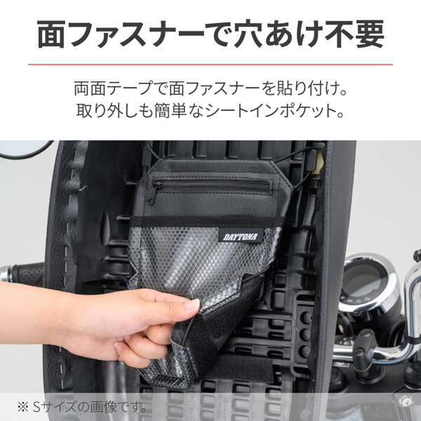 デイトナ 25034 バイク用 書類入れ 車検証など シート下を有効活用 シートインポケット Mサイズ 25034｜motostyle｜03