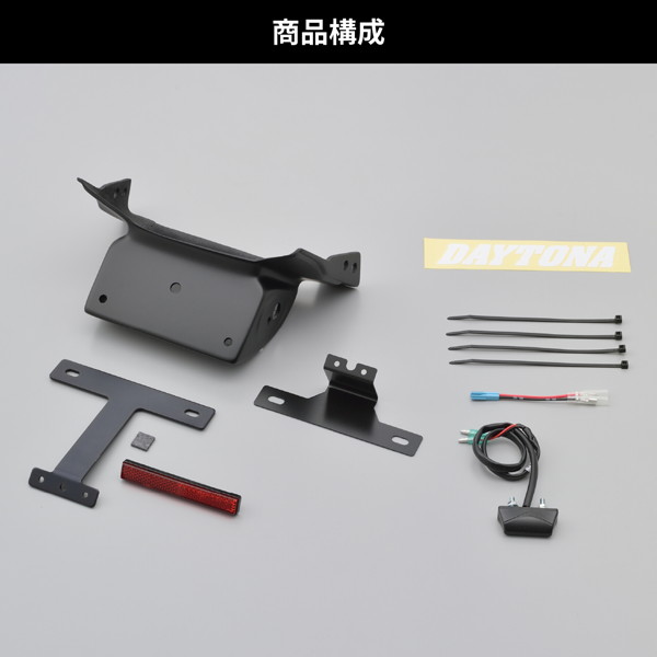 あぃあぃ DAYTONA（デイトナ） 25747 バイク用 フェンダーレス CB1300SF/SB(03