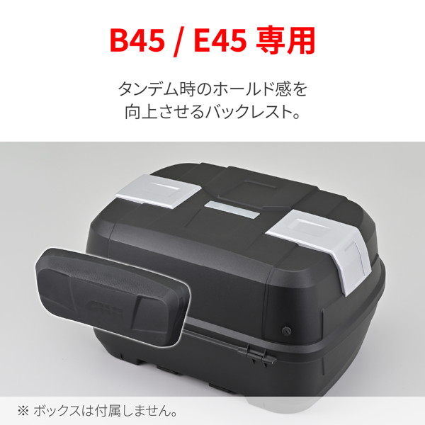 GIVI (ジビ) 25805 バイク用 リアボックス モノロックケース オプション品  (E43 / B45 用) バックレスト BE43N｜motostyle｜02