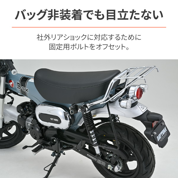DAYTONA（デイトナ） 27510 バイク用 サイドバッグサポート DAX125(23