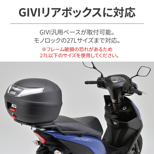 デイトナ 27886 バイク用 キャリア JOG125(22)専用 グラブバーキャリア｜motostyle｜04