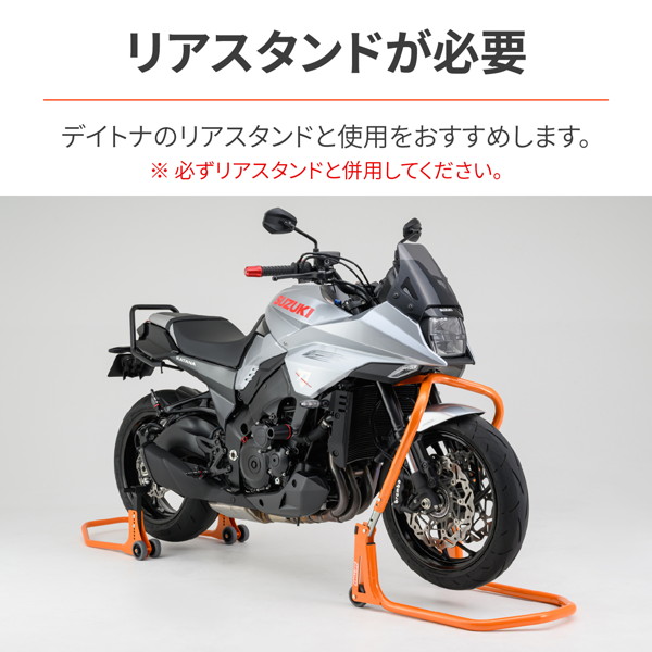 デイトナ 28149 バイク用 メンテナンススタンド フロント用 7サイズのステム対応 高さ9段階調整 耐荷重200kg フロントスタンド3 28149｜motostyle｜05