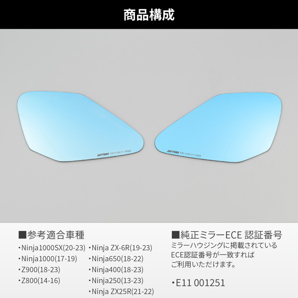 DAYTONA（バイク用品） デイトナ 29709 ハイビジミラー バイク用