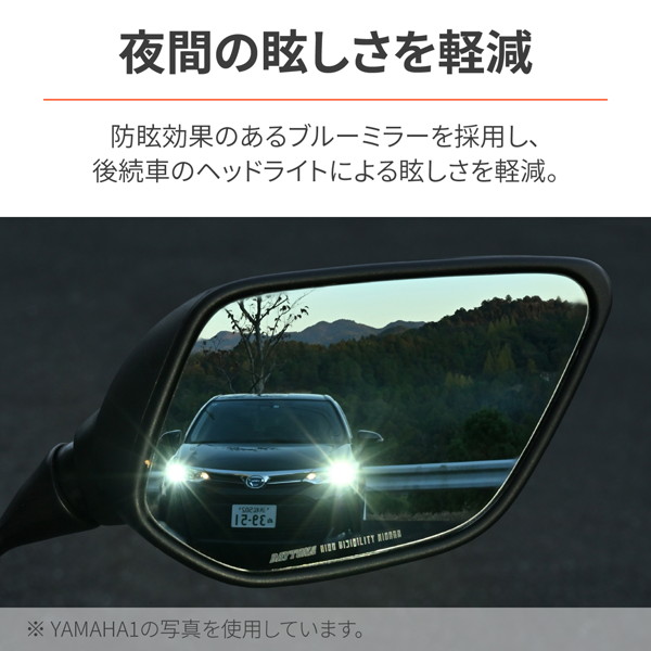DAYTONA（デイトナ） 29711 ハイビジミラー バイク用 ミラー 貼り付け