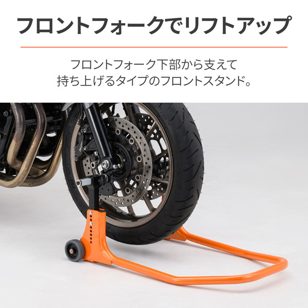 デイトナ 29769 バイク用 メンテナンススタンド フロント用 フロントフォークスタンド : 29769 : 二輪用品店 MOTOSTYLE -  通販 - Yahoo!ショッピング