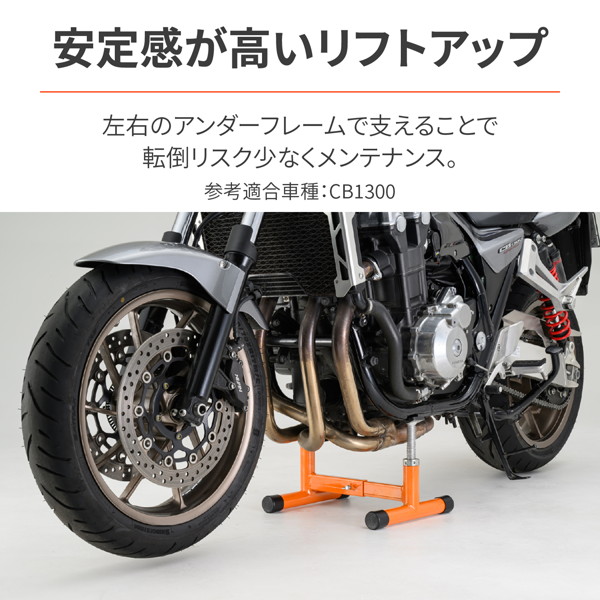 デイトナ 29980 バイク用 メンテナンススタンド リア/フロント兼用 