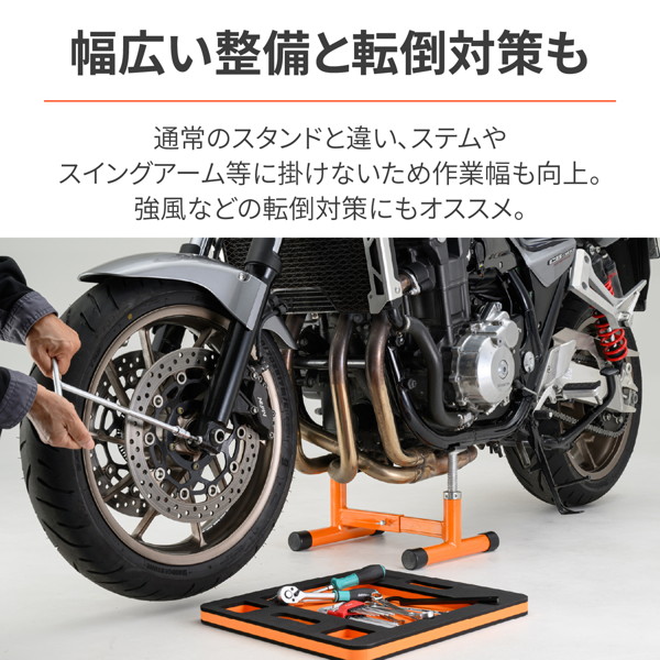 デイトナ 29980 バイク用 メンテナンススタンド リア/フロント兼用 