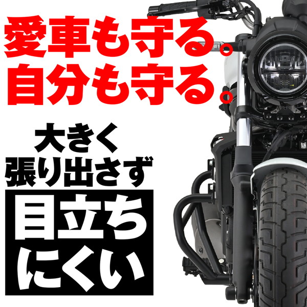 デイトナ 30092 バイク用 エンジンガード エリミネーター/SE(24)専用 φ25.4 パイプエンジンガード_1
