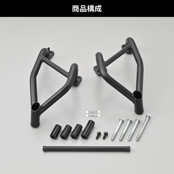 デイトナ 30092 バイク用 エンジンガード エリミネーター/SE(24)専用 φ25.4 パイプエンジンガード_5