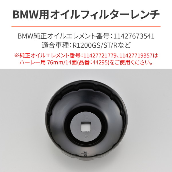 早い者勝ち‼︎ BNR32用　オイルエレメント&オイルエレメントレンチ Amazon | デイトナ(Daytona) オイルフィルターレンチ バイク