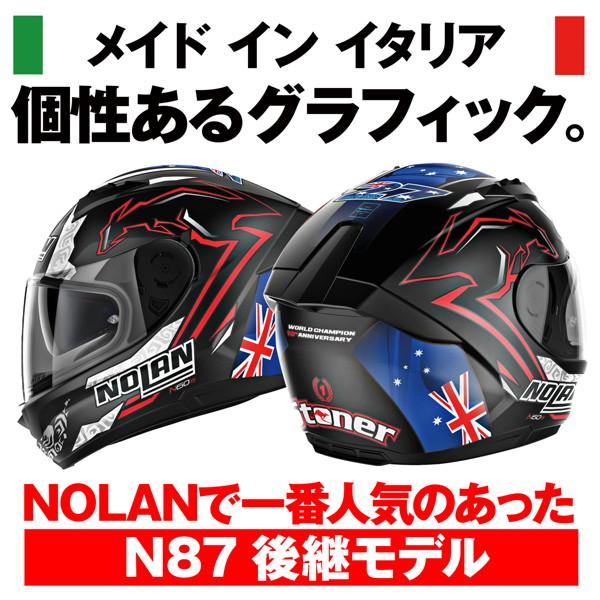 正規品／NOLAN オフロードヘルメット N70-2 X トーピード（フラットラバグレー） サイズ