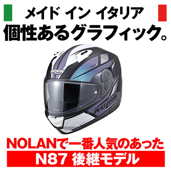 NOLAN(ノーラン) 30584 バイク用 ヘルメット フルフェイス Mサイズ(57-58cm) N60-6 ダウンシフト(ダウンシフト/39)｜motostyle｜04