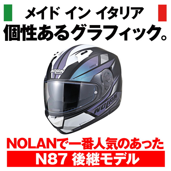 NOLAN(ノーラン) 30588 バイク用 ヘルメット フルフェイス XLサイズ(61