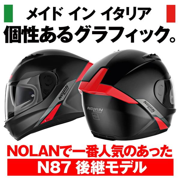 NOLAN(ノーラン) 30599 バイク用 ヘルメット フルフェイス XLサイズ(61-62cm) N60-6 ステープル(レッド/41)｜motostyle｜04
