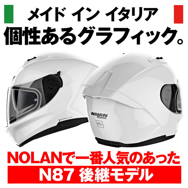 NOLAN(ノーラン) 30651 バイク用 ヘルメット フルフェイス Mサイズ(57-58cm) N60-6 ソリッド(メタルホワイト/5)｜motostyle｜04