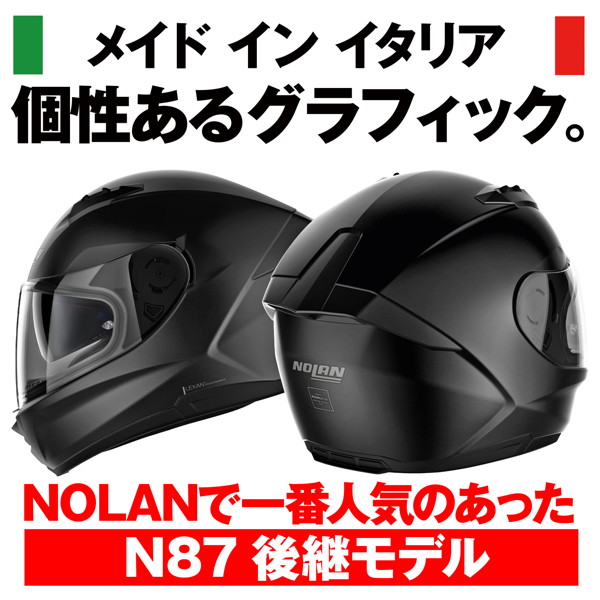 NOLAN(ノーラン) 30659 バイク用 ヘルメット フルフェイス Lサイズ(59