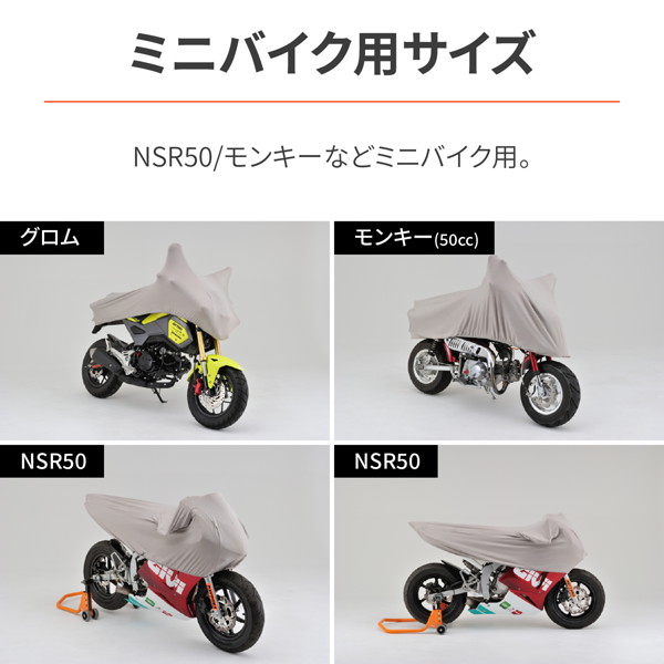 デイトナ 31047 バイク用 バイクインナーカバー 汎用 裏起毛