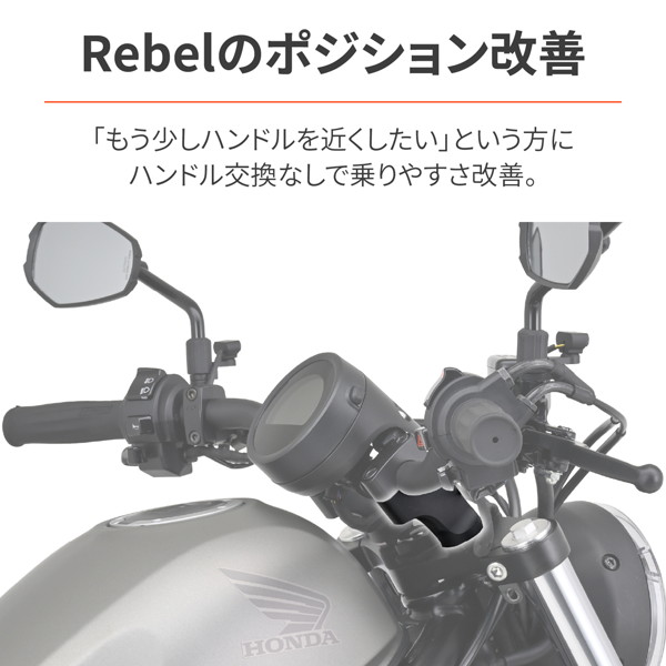 DAYTONA（デイトナ） 31059 バイク用 ハンドルスペーサー レブル250 